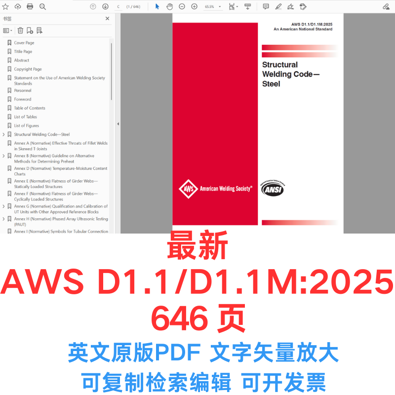 Aws D1.1/D1.1M:2025 Latest English Original Text Vector Version, Scalable, Copyable, Searchable, and Editable Aws D1.1/D1.1M:2025 Latest English Original Text Vector Version, Scalable, Copyable, Searchable, and Editable