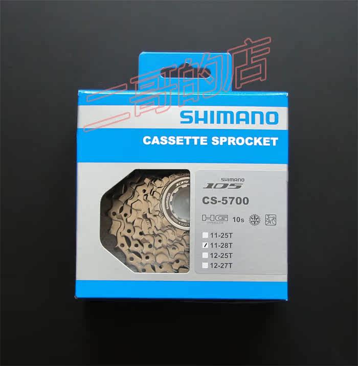 Pignon de vélo SHIMANO - Ref 2365963 Image 7