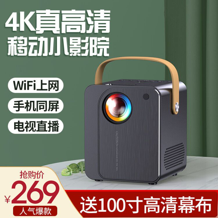 2021 new mobile phone projector home ultra HD 4K smart all-in-one wireless mini projector portable home theater student dormitory bedroom wall cast laser TV