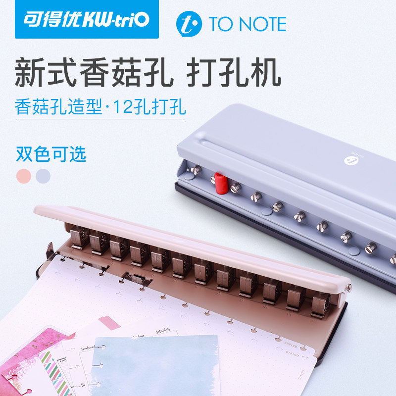 Available Youto note12 t type hole perforated perforated loose-leaf mushrooms hole multifunction A4 paper porous punching machine B5 A5 12 hole binding clip loose leaf puncher 6 holes to punch hole instrumental file