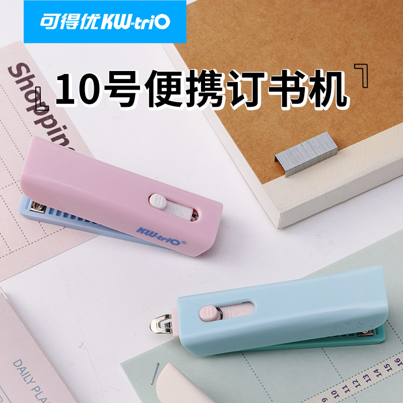 Kedeyou stapler INS small No. 10 binding machine for students foldable portable stapler small stapler pocket type student use labor-saving binding stationery 5304