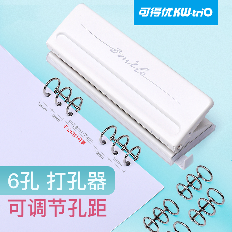 Kedeyou 6-hole punch stationery binding porous wonderful A6 punch loose-leaf quiet book A5 Six-hole punch machine A5 manual oversized punch a4 Three-hole 3-hole 8-page 19mm with ruler b5