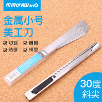 Kedeyou 30°art knife knife small blade paper cutter Wallpaper knife Carving film knife Wallpaper metal art student pen knife