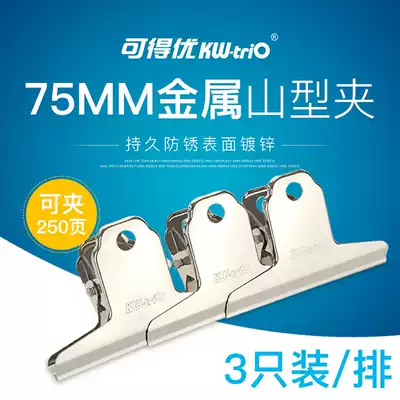 Kdeyou metal ticket clip electroplated yamagata clip Office clip Large, medium and small financial ticket clip