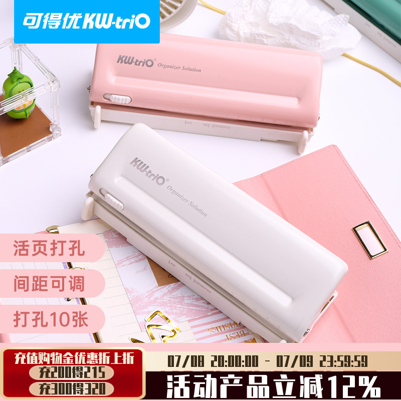 可得优6孔打孔器6孔9孔打孔多孔m5打孔器奇葩活页标尺a5六孔打孔机手动九孔带b5文具装订书本打孔器9173
