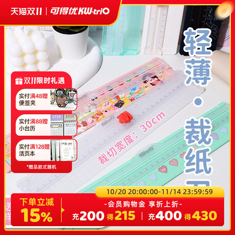 可得优轻薄裁纸刀小型A4切纸刀便携直线裁切神器照片切割器迷你纸刀相片纸张桌面切割办公滑动拆纸器13831