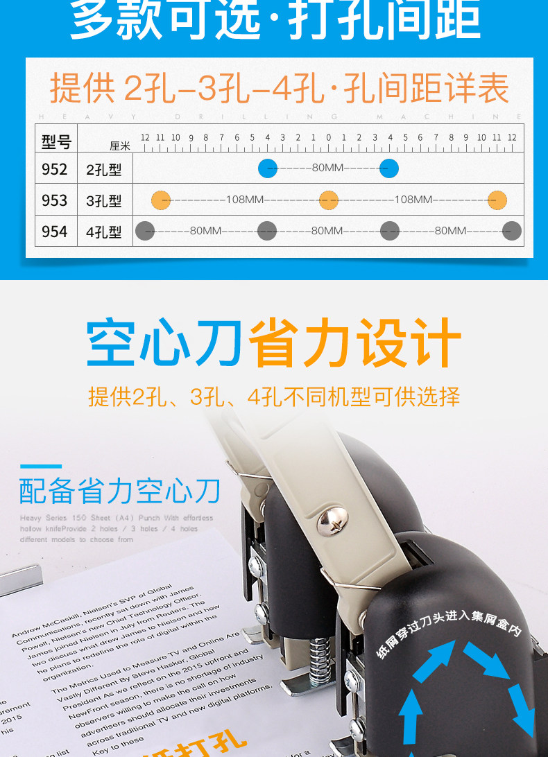 可得优打孔机952档案装订打孔器200页可调节重型省力2孔3孔4孔 可得优打孔机952档案装订打孔器200页可调节重型省力2孔3孔4孔