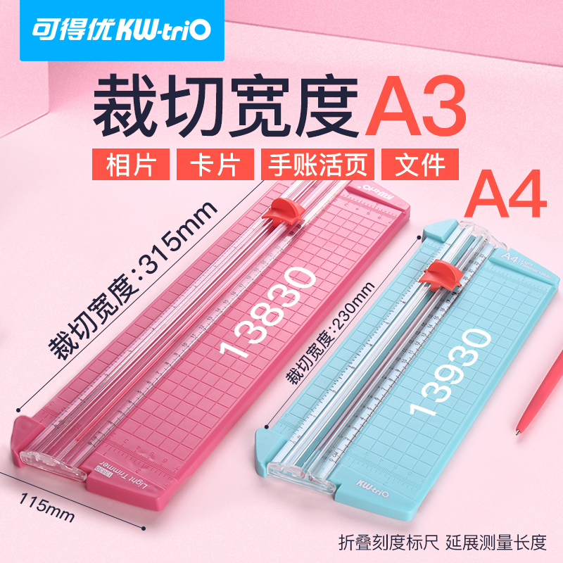 日本滚轮手动安全B5切纸机：裁纸神器，创意小票门联虚线齿轮刀的秘密