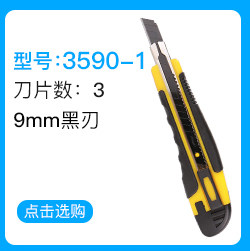 可得优美工刀9mm/18mm贴膜刀壁纸刀墙纸刀拆箱刀裁纸刀 可得优美工刀9mm/18mm贴膜刀壁纸刀墙纸刀拆箱刀裁纸刀