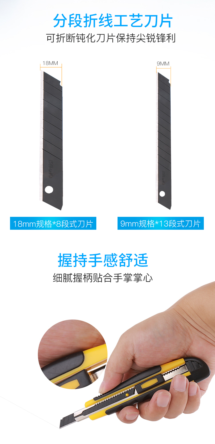 可得优美工刀9mm/18mm贴膜刀壁纸刀墙纸刀拆箱刀裁纸刀 可得优美工刀9mm/18mm贴膜刀壁纸刀墙纸刀拆箱刀裁纸刀