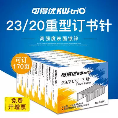 Kdeyou 23 20 Heavy stapler Large thick layer stapler Thickened staple Stapler Staples