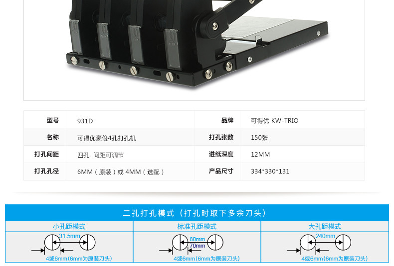 可得优金属打孔机931D 4孔打孔器 可打150张