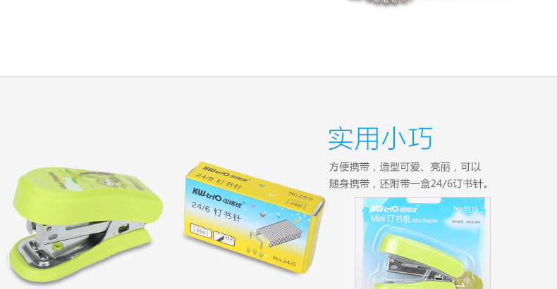 可得优12号迷你订书机套装可爱卡通韩国小号订书机订书器带起钉器