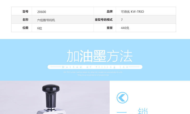 可得优6位数优号码机自动跳号打码机保质期生产日期打码器号码机 可得优6位数优号码机自动跳号打码机保质期生产日期打码器号码机