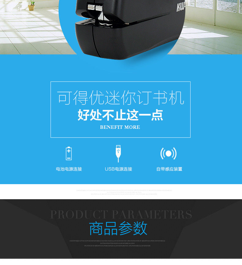 可得优迷你电动订书机 USB双电源自动订书器 订书机可订16页