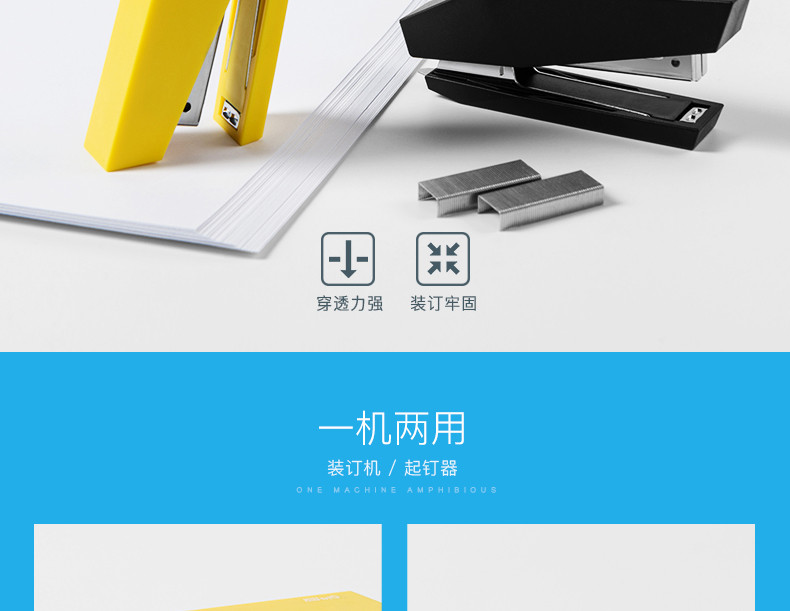 可得优订书机 省力型建筑系列订书器10号针订书机 可得优订书机 省力型建筑系列订书器10号针订书机