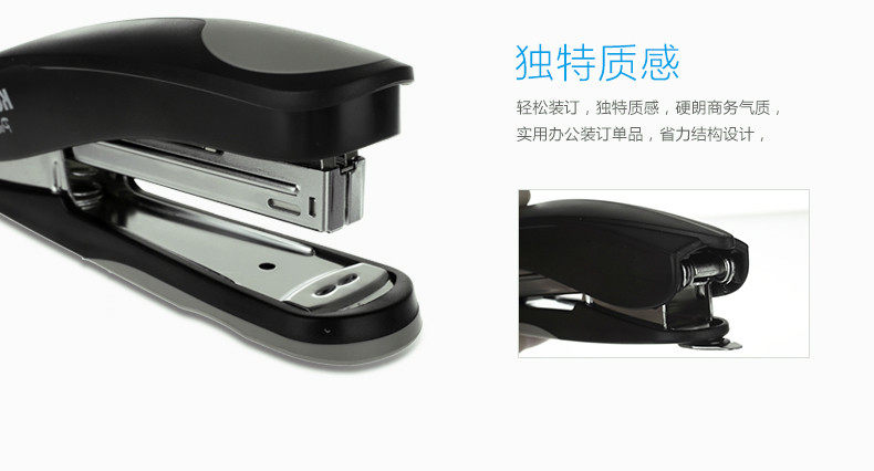 可得优省力订书机 大号订书器 订书机 可得优省力订书机 大号订书器 订书机