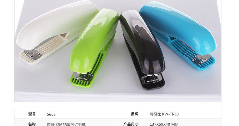 可得优 5665 塑胶订书机 海豚造型订书机 可装订20张纸