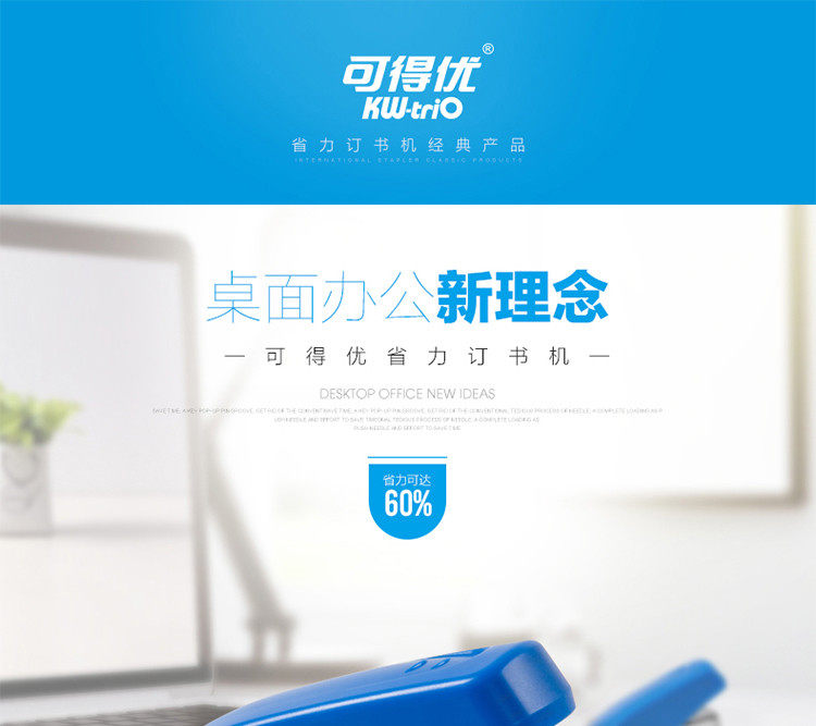 可得优5648迷你省力订书机 订书器装订机 可得优5648迷你省力订书机 订书器装订机