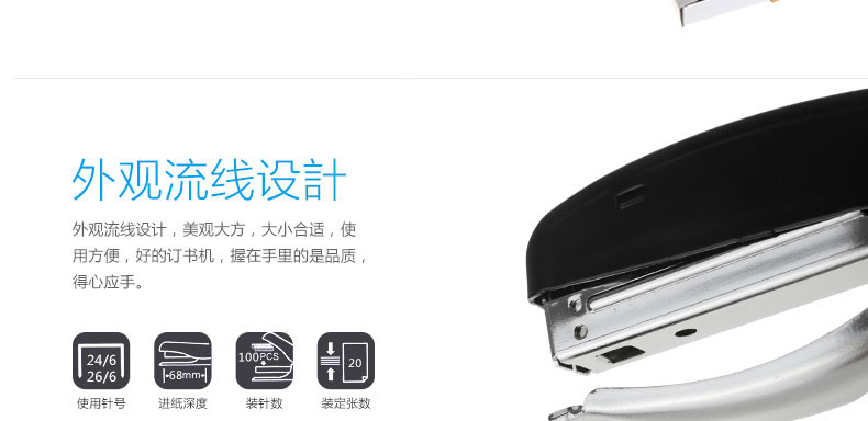 可得优5503金属订书机耐用防滑订书器 12号针 可得优5503金属订书机耐用防滑订书器 12号针