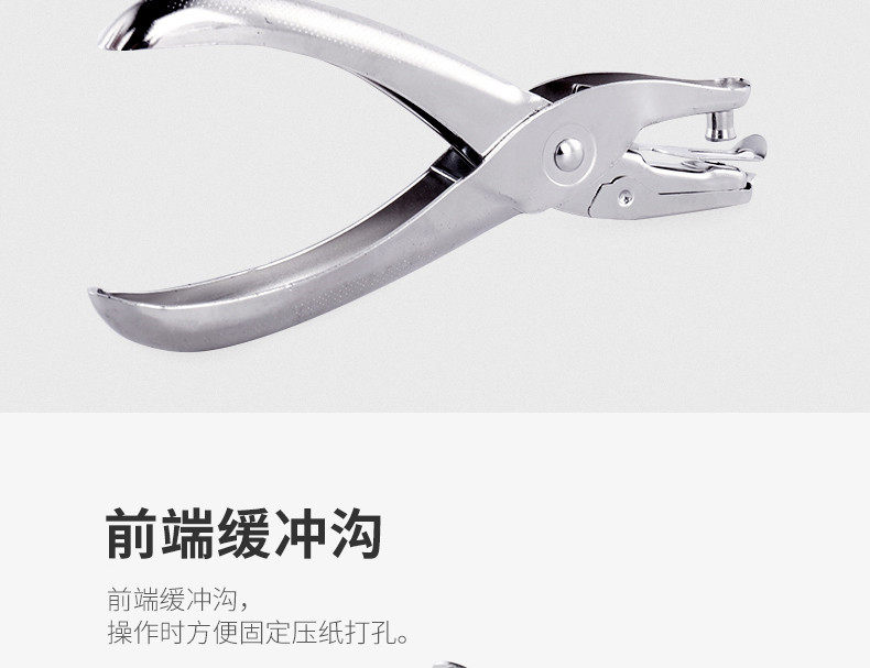 可得优手握式打孔机单孔打孔机 手工打孔器打孔钳 纸张打孔器 可得优手握式打孔机单孔打孔机 手工打孔器打孔钳 纸张打孔器