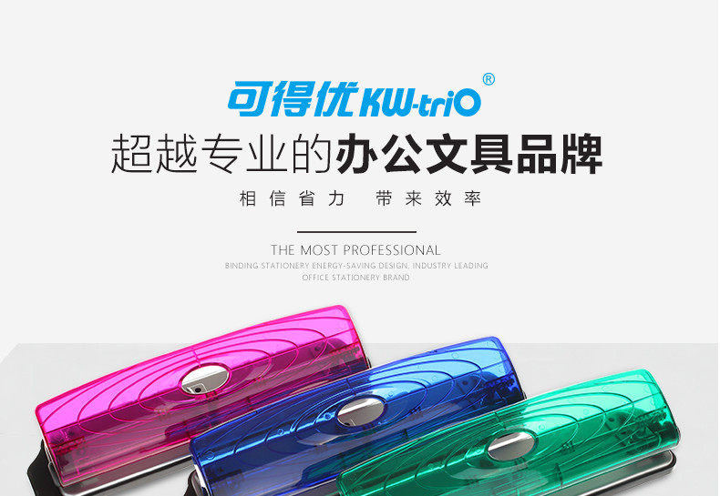 可得优3孔打孔机975C打洞机 打孔器