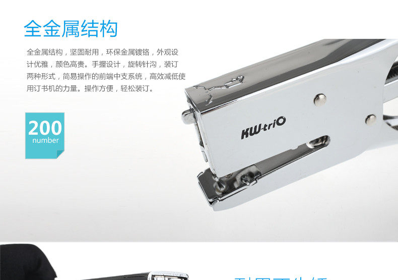 可得优进口金属手握订书机加厚省力订书器 可得优进口金属手握订书机加厚省力订书器