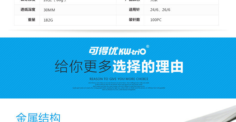 可得优手握省力订书机 全金属订书器 进口订书机金属办公订书器
