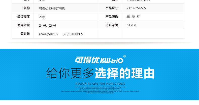 可得优 糖果色订书机 12号钉订书器 站立式订书机 可得优 糖果色订书机 12号钉订书器 站立式订书机