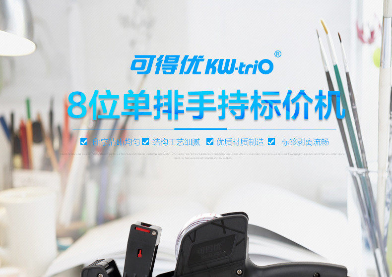 可得优标价机超市价钱打价格标签打价器价签机单排 打码机 打价机