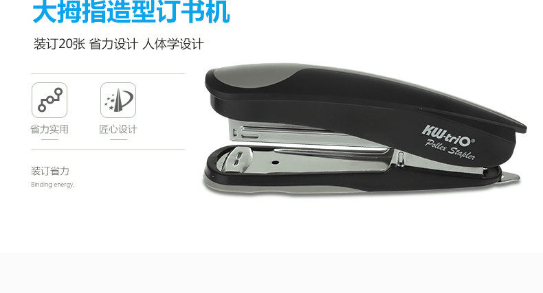 可得优省力订书机 大号订书器 订书机 可得优省力订书机 大号订书器 订书机