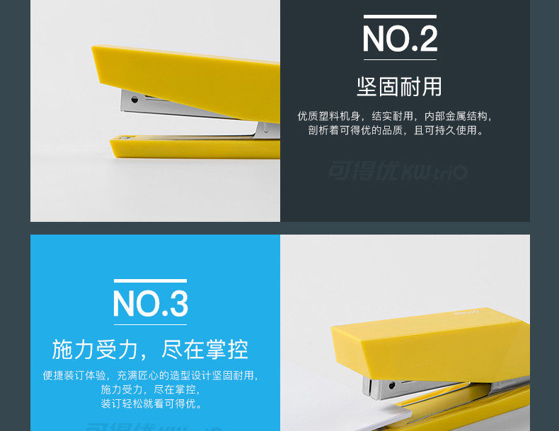 可得优订书机 省力型建筑系列订书器10号针订书机 可得优订书机 省力型建筑系列订书器10号针订书机