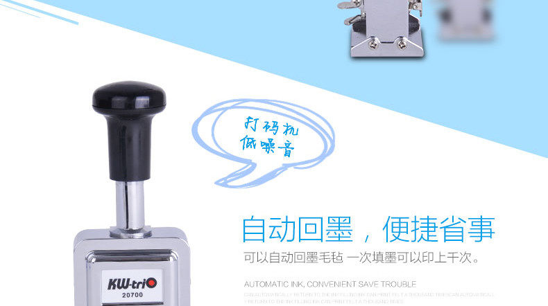 可得优7位数优打码机自动进号号码机财务办公打码器号码机页码机