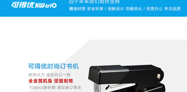 可得优金属订书机 加厚通用防滑订书器 小订书机加厚 可得优金属订书机 加厚通用防滑订书器 小订书机加厚