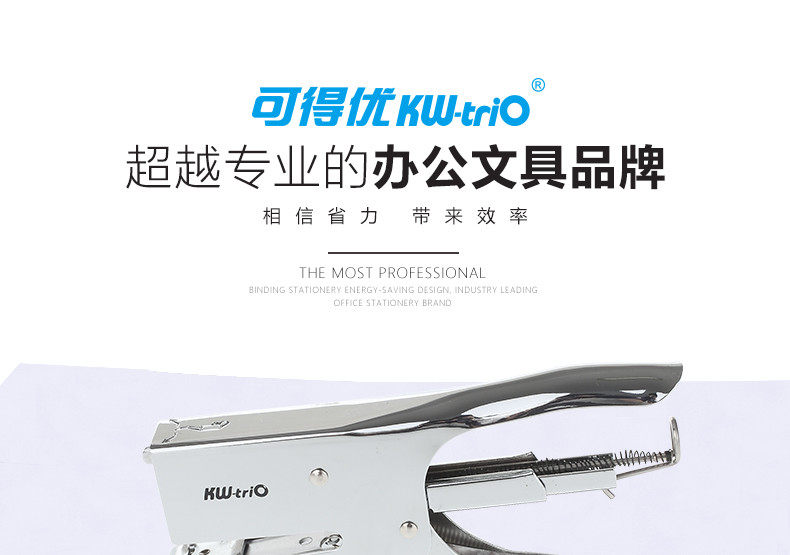 可得优进口金属手握订书机加厚省力订书器 可得优进口金属手握订书机加厚省力订书器