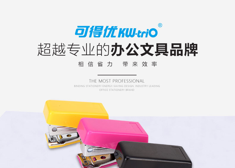 可得优5108迷你省力订书机 小号订书器订书机 可得优5108迷你省力订书机 小号订书器订书机