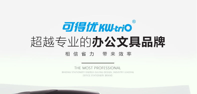 可得优大号钉书机 省力型订书器 进口订书机 可得优大号钉书机 省力型订书器 进口订书机