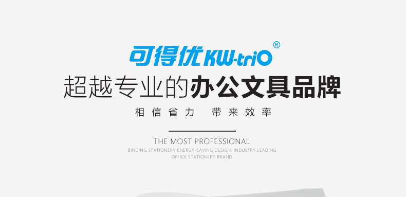 可得优5503金属订书机耐用防滑订书器 12号针 可得优5503金属订书机耐用防滑订书器 12号针
