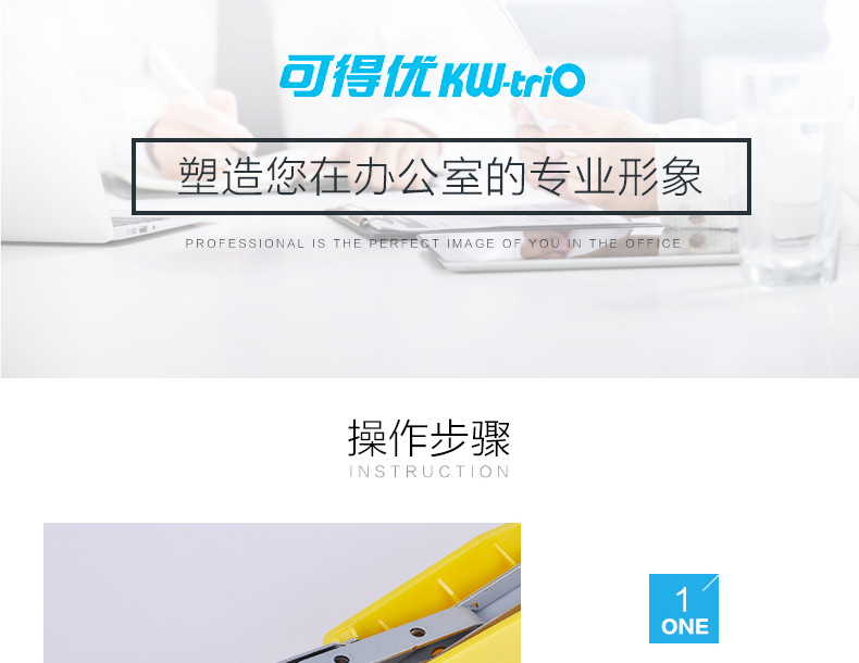 可得优订书机 省力型建筑系列订书器10号针订书机