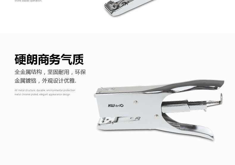 可得优进口金属手握订书机加厚省力订书器 可得优进口金属手握订书机加厚省力订书器