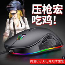 Juggernaut G102 dual sensor wired gaming mouse eat chicken CF no rear seat macro programming dedicated to gaming