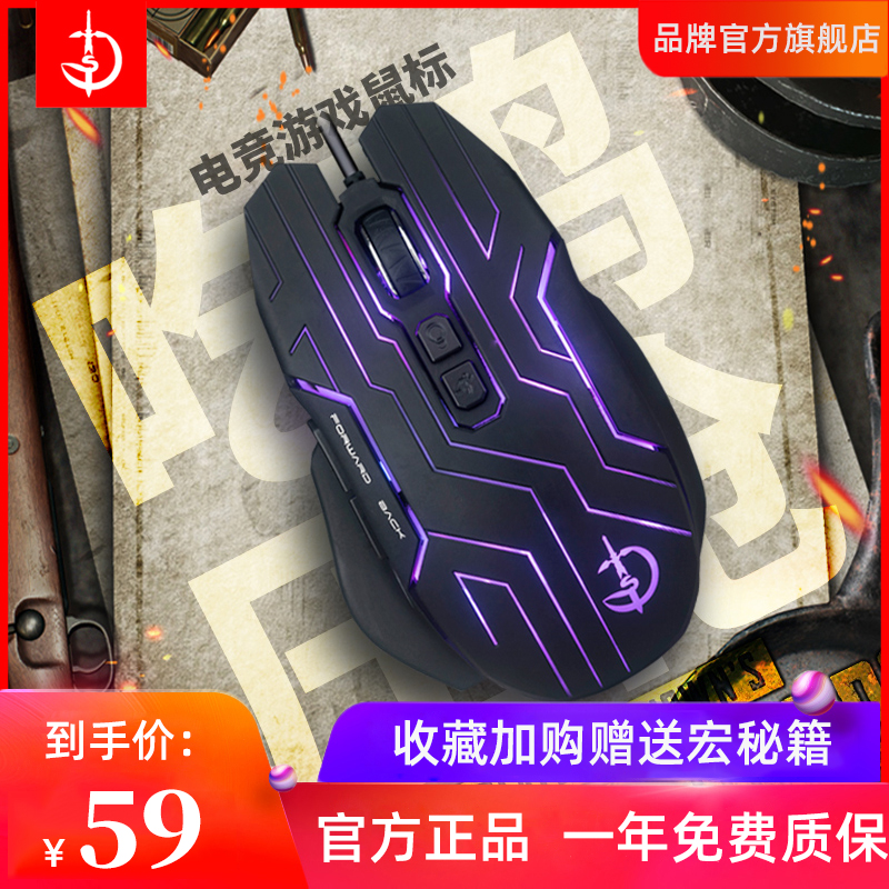 Sword Holy One Nation G600 Games Mouse USB Wired Mechanical Electric Arena Lol Pen automatic pressure gun editing