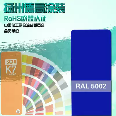 RAL5002 5022 5013 High Yaping Light Electrostatic Powder Coating Plastic Powder Thermosetting Powder Coating