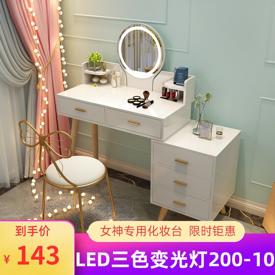 Nordic dressing table Internet celebrity ins small dressing table bedroom modern simple storage cabinet integrated dressing table with lights