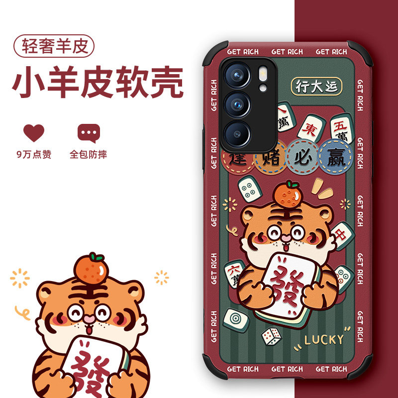 Mahjong chaetro opporeno6 mobile phone protection shell new reno7 protective sleeve reno5pro Chinese New Year cute 7pro creative 4se New Year Soft full package pro