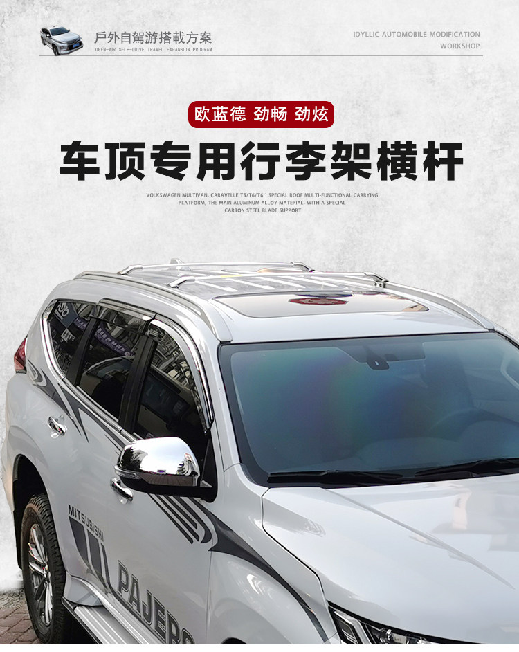 Багажник крест бары 专用于三菱欧蓝德行李架横杆帕杰罗劲畅劲炫车顶行李框横杠旅行架 Samboqm