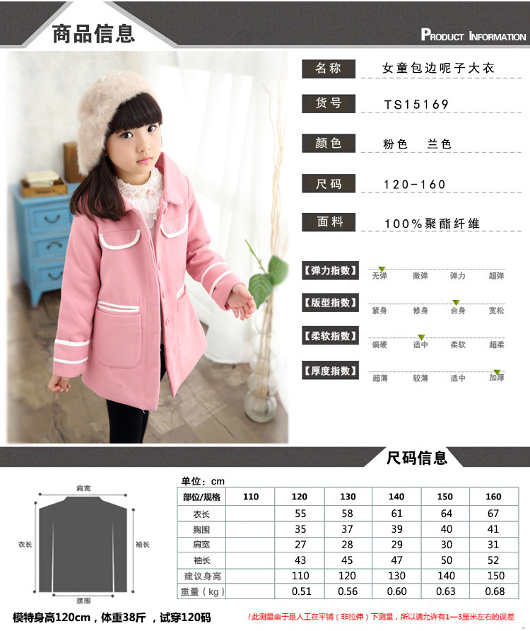 Manteau pour fille en mélange - Ref 2161671 Image 8