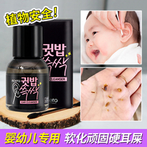 Peel hard ear ear stone earwax artifact soften liquid water ear spoon stick cleaning liquid cleaner man child tool