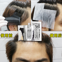 MOETA boys Korean sideburns correction suit shaping styling hair softener cream vibrato recommended
