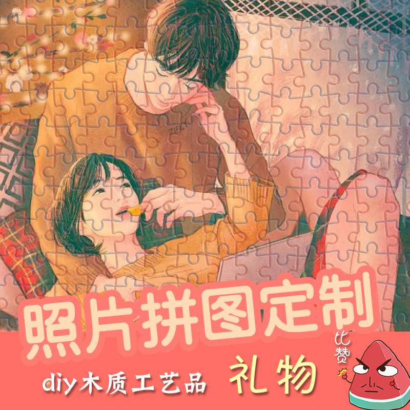 Custom made adult 1000 pieces of wood puzzle 520 toy diy live picture 1314 men and women birthday gift